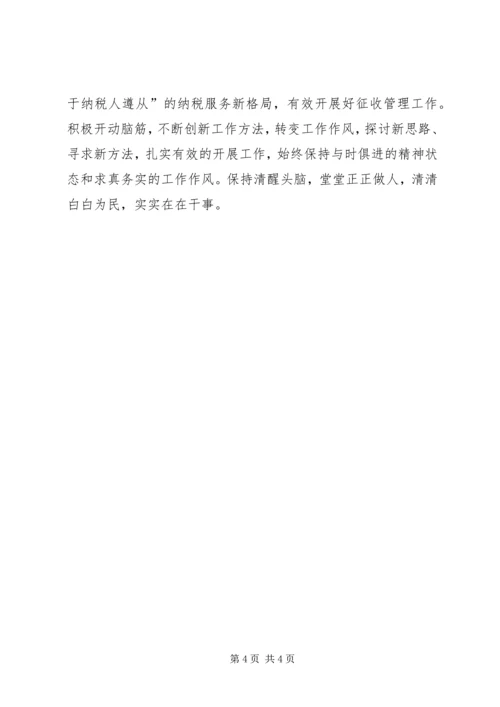 开展“做国家利益的忠诚卫士”反腐倡廉专题教育及创先争优活动心得体会.docx