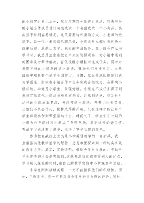 小学英语教学反思_7.docx