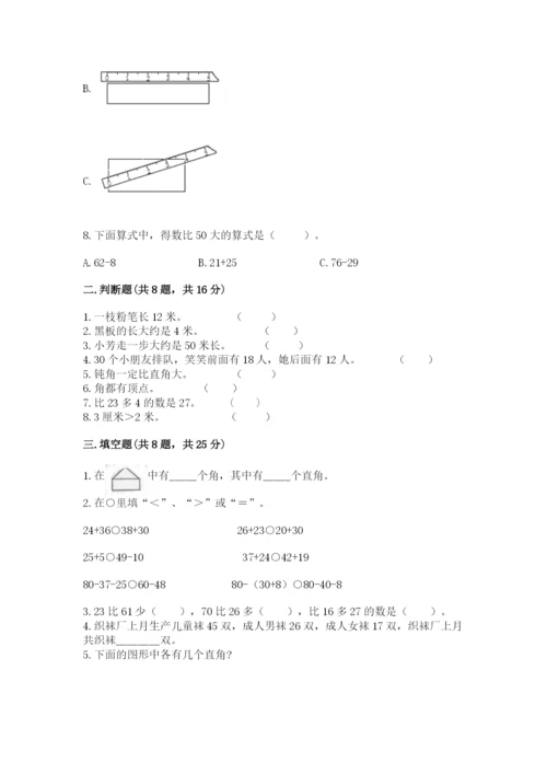 人教版二年级上册数学期中测试卷精品【巩固】.docx