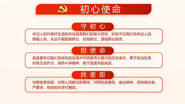 红色党风廉政建设文化和反腐斗争PPT