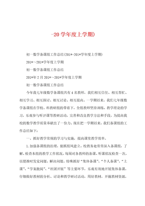 2022年学年度上学期)