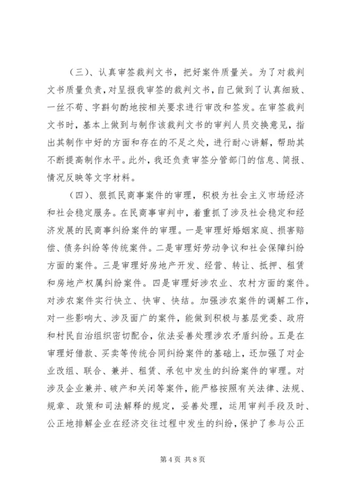 人民法院副院长述职报告.docx