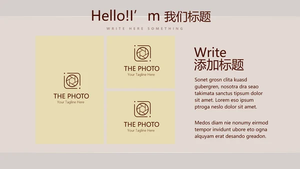 咖啡宣传介绍动态PPT
