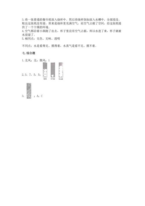 教科版三年级上册科学期末测试卷精品【完整版】.docx