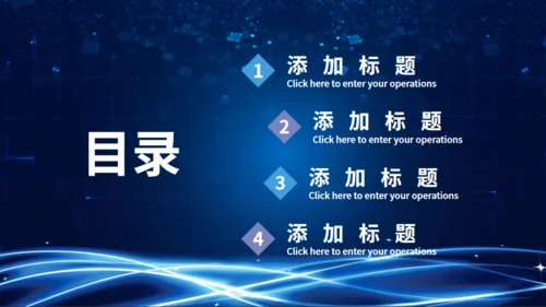 项目启动仪式通用PPT模板