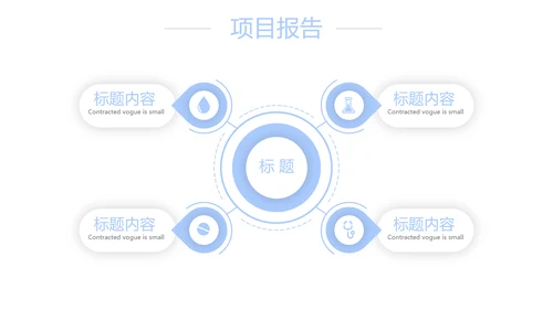 蓝色简约医生职业防护动态PPT模板