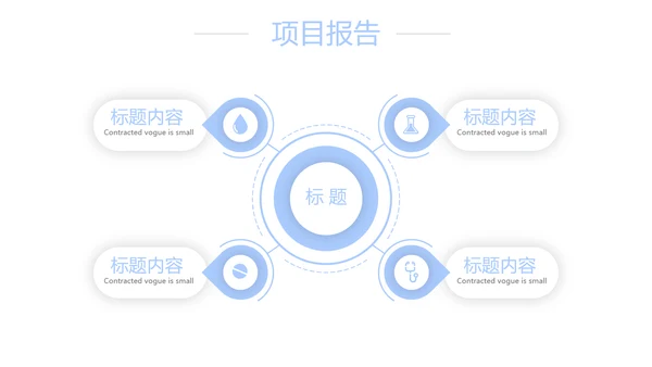 蓝色简约医生职业防护动态PPT模板