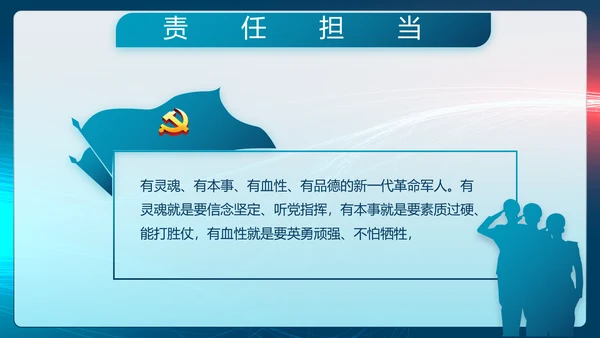 参军报国不负韶华征兵军事部队动态PPT模板