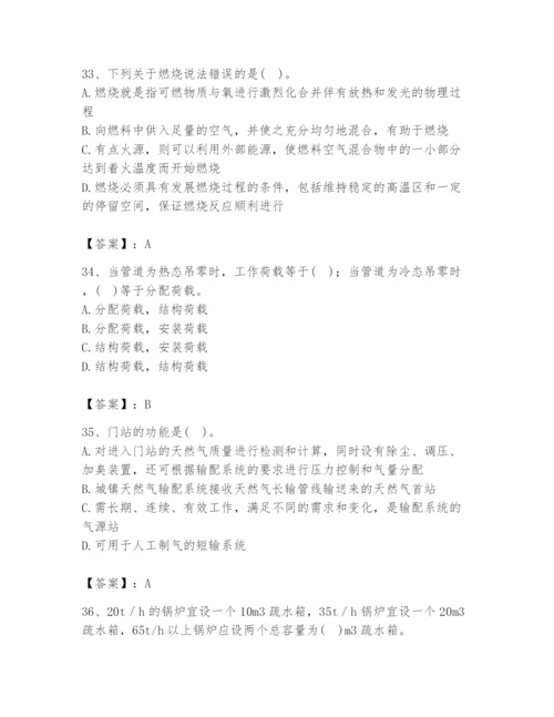 2024年公用设备工程师之专业知识（动力专业）题库含完整答案（各地真题）.docx