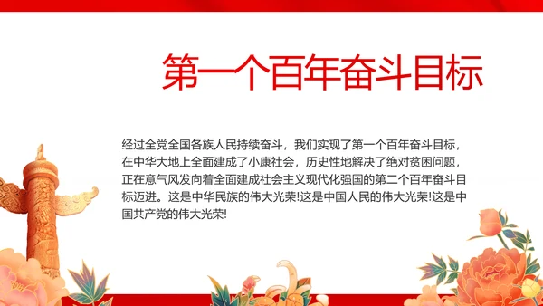 红色党建开学入党典礼动态PPT模板
