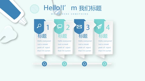 蓝色医疗口腔护理动态PPT