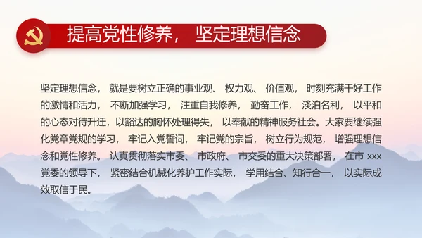 大气党风廉政建设和反腐斗争PPT