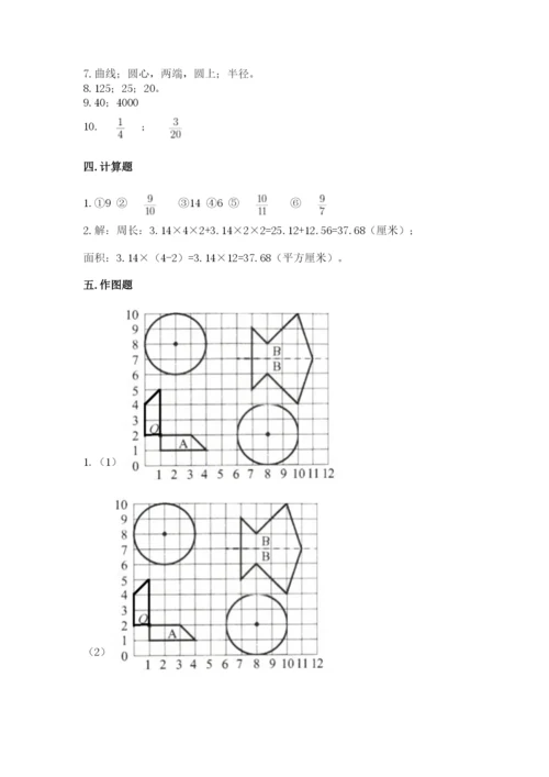 2022六年级上册数学期末考试试卷及参考答案【最新】.docx