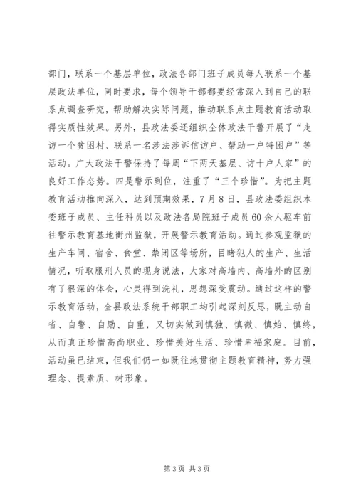 县政法综治有关情况汇报 (2).docx