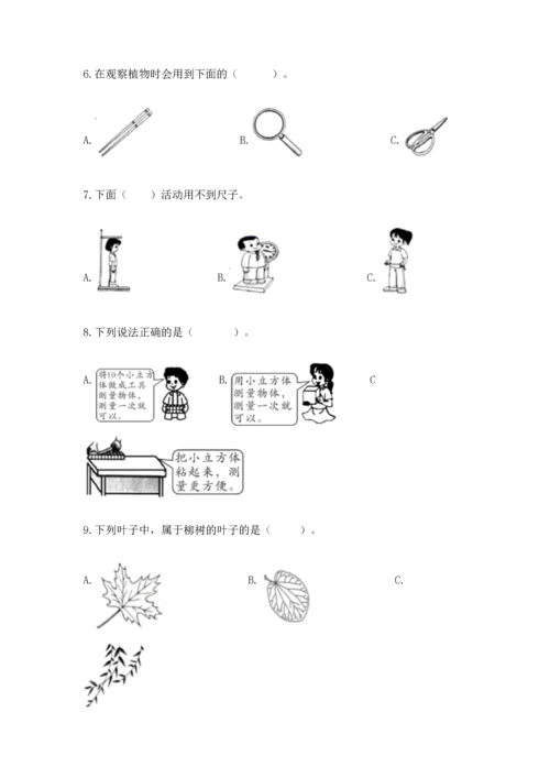 教科版一年级上册科学期末测试卷及参考答案（夺分金卷）.docx