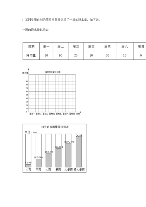 教科版三年级上册科学《期末测试卷》含完整答案（全优）.docx