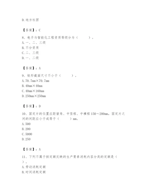 2024年施工员之装修施工基础知识题库附答案（典型题）.docx