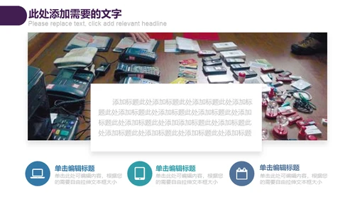 防范网络诈骗电信欺诈通用PPT模板