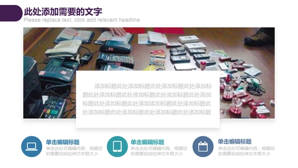 防范网络诈骗电信欺诈通用PPT模板
