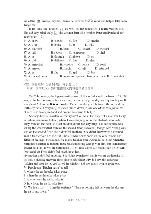 2022年广东省广州市中考英语真题及答案初中英语.docx