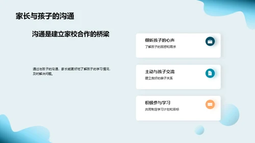 六年级学习解析