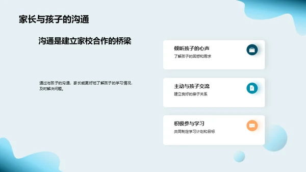 六年级学习解析
