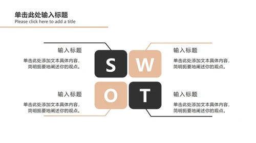 黑金总结汇报ppt模板