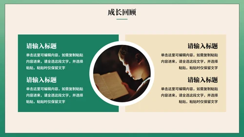 绿色高级中国风毕业季谢师宴PPT模板