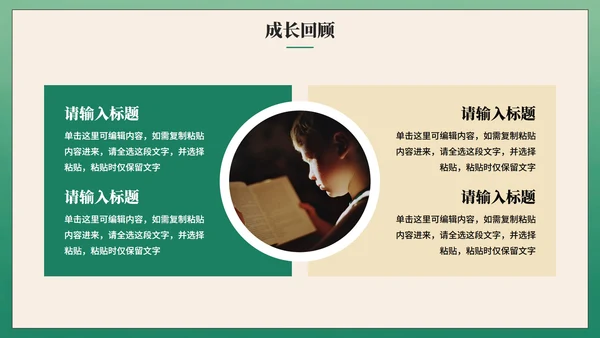 绿色高级中国风毕业季谢师宴PPT模板