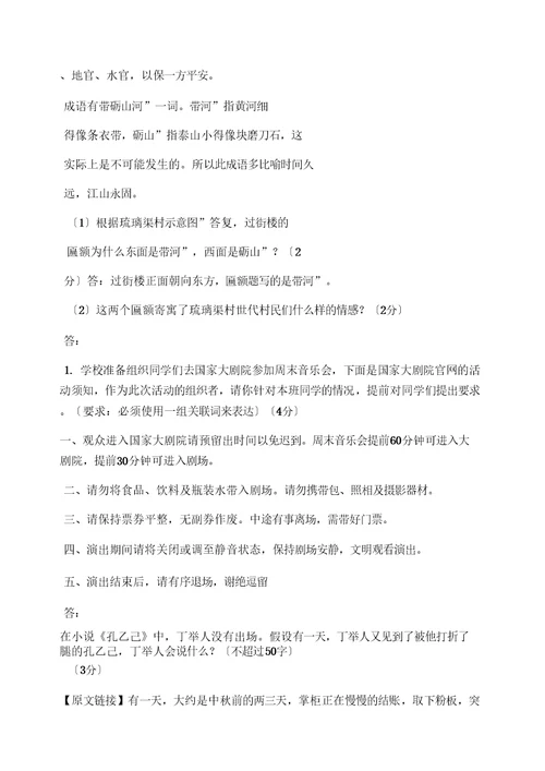 我的昂贵的腿阅读答案