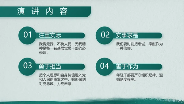 特种兵训练八一军事部队动态PPT