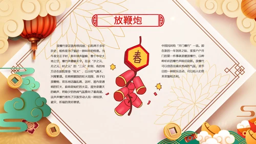 新年春节习俗民俗传统文化PPT模板