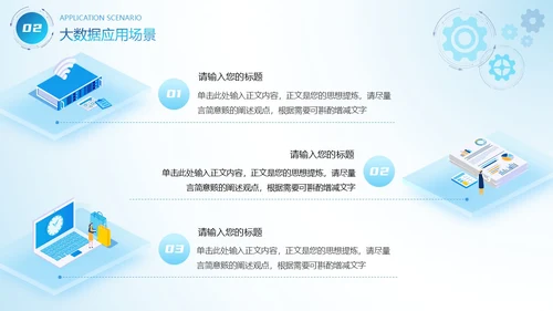 蓝色互联网科技风商务风AI拥抱数据开启变革商务通用PPT模板大数据