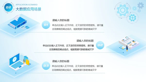 蓝色互联网科技风商务风AI拥抱数据开启变革商务通用PPT模板大数据
