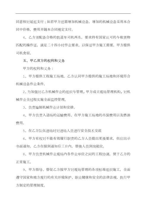 轨道车租赁合同.docx