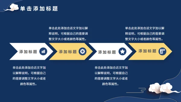 蓝色中式国风房地产营销策划通用PPT模板