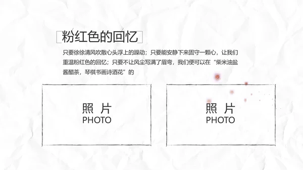 致青春毕业季大学毕业纪念册电子相册动态PPT