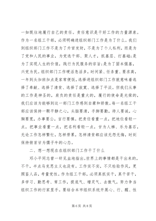 精选党校党性分析报告.docx