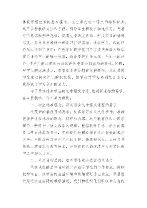 2022义务教育语文新课标心得体会.docx