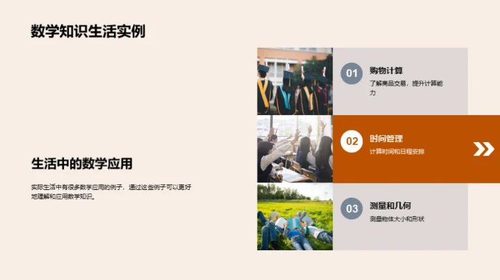 四年级数学全攻略