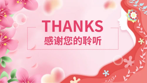永远宠爱你_妇女节营销活动通用PPT模板