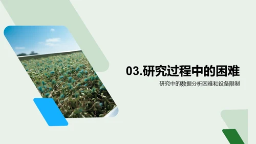 商务风教育培训学术答辩PPT模板