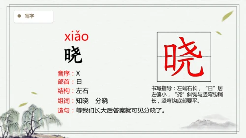 【2025春季学期教材】语文五下1. 生字三首 古诗识记课件