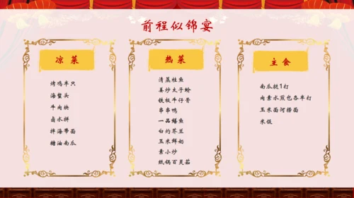 谢师宴酒店业活动策划通用PPT模板