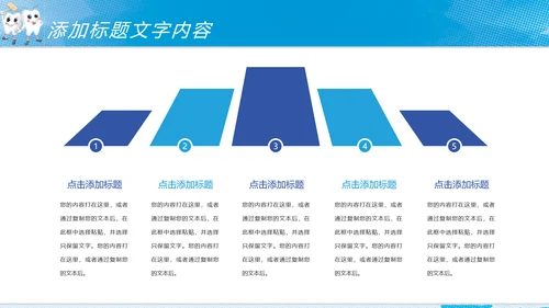 时尚儿童卡通口腔护理关爱牙齿牙科PPT模板