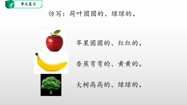 部编一年级语文下册第六单元知识清单