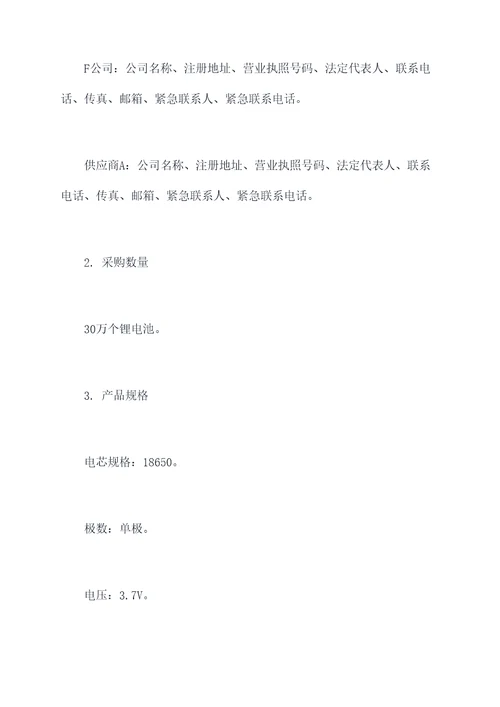 帮公司签采购合同