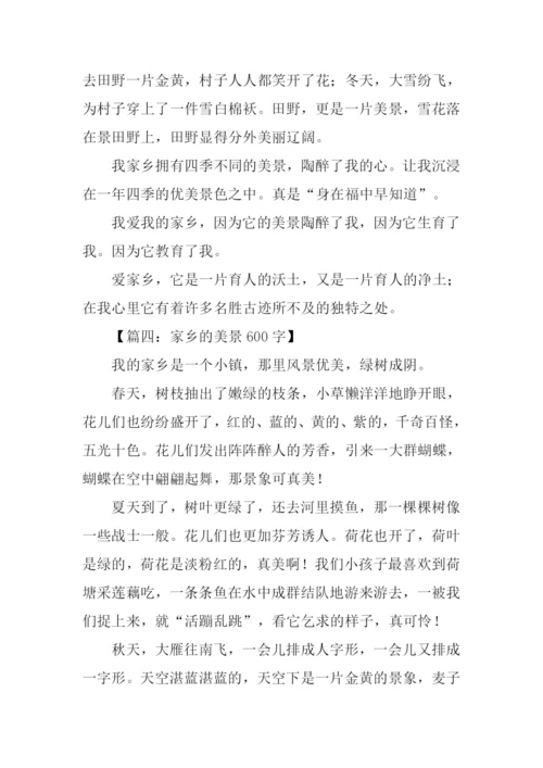 家乡的美景作文600字.docx