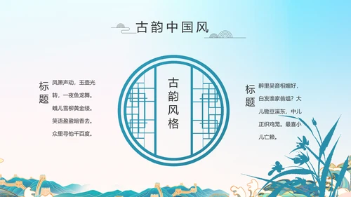 传承中华家训家教家风宣传PPT