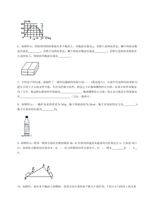 第二次月考滚动检测卷-重庆市巴南中学物理八年级下册期末考试定向攻克练习题（含答案解析）.docx